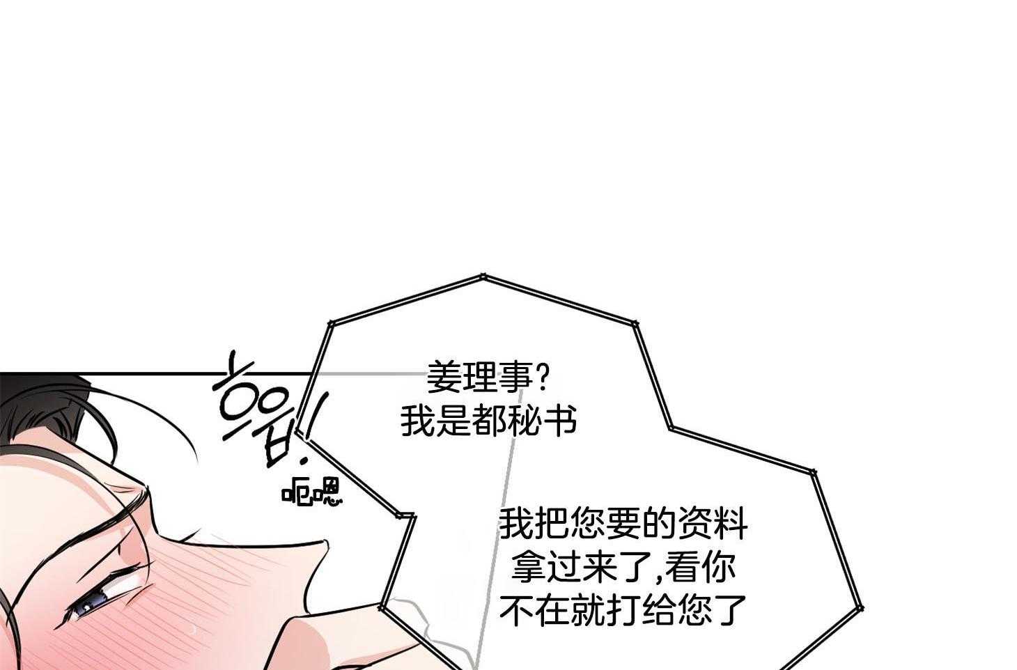 《Comeandtake》漫画最新章节第41话_只要不出声就没事免费下拉式在线观看章节第【10】张图片