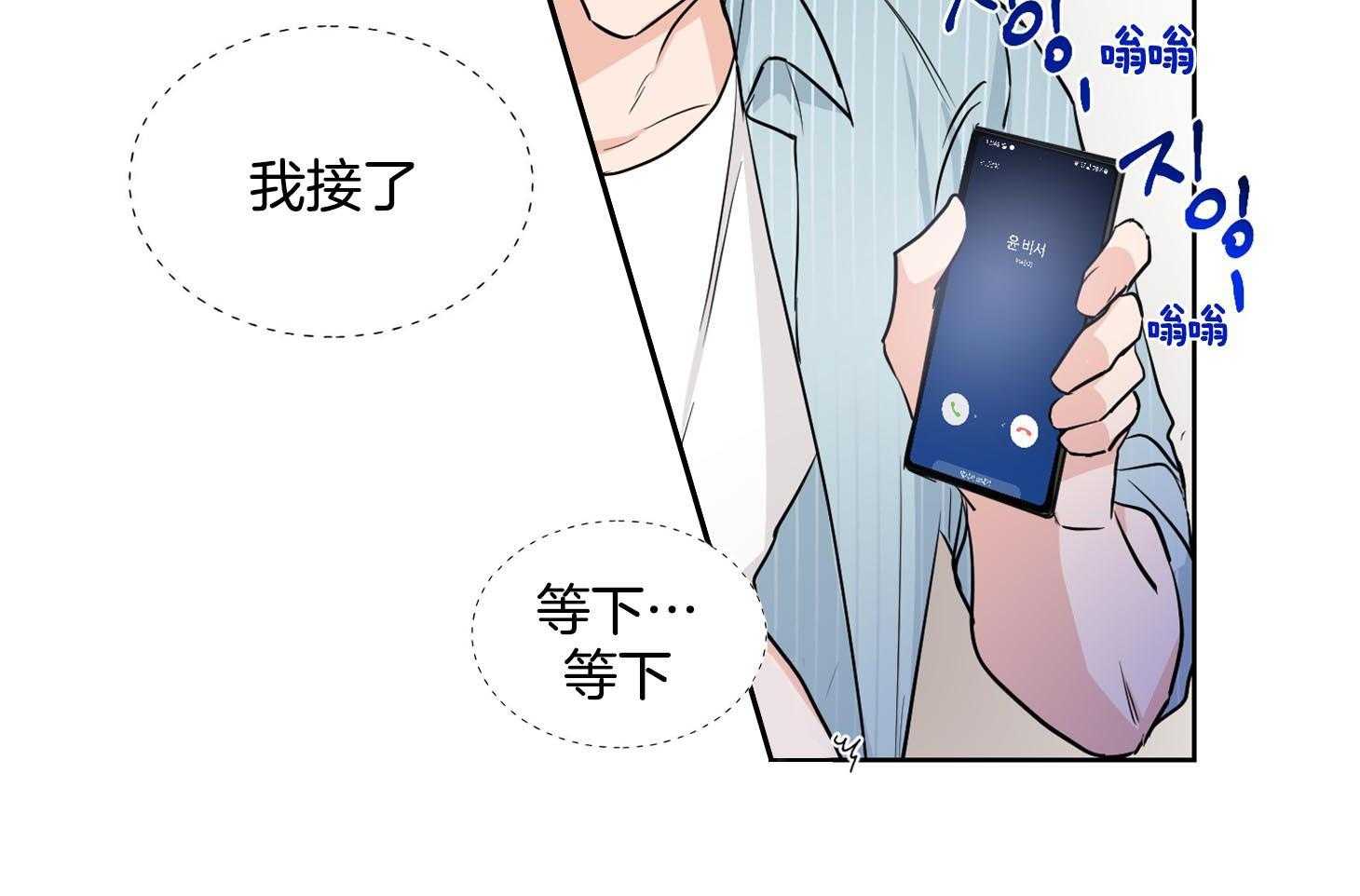 《Comeandtake》漫画最新章节第41话_只要不出声就没事免费下拉式在线观看章节第【11】张图片