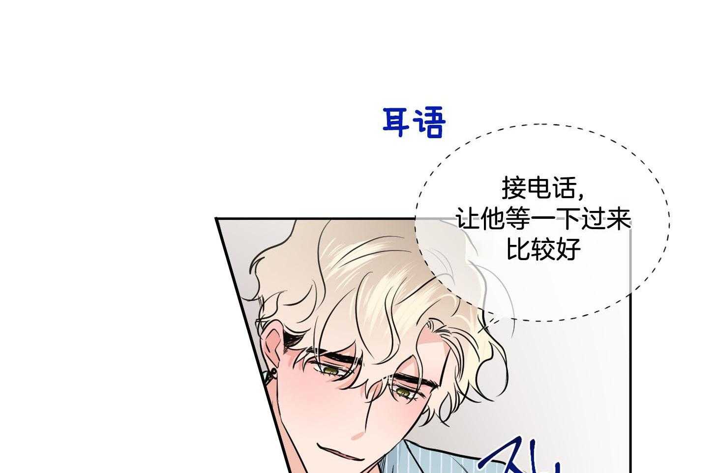 《Comeandtake》漫画最新章节第41话_只要不出声就没事免费下拉式在线观看章节第【12】张图片