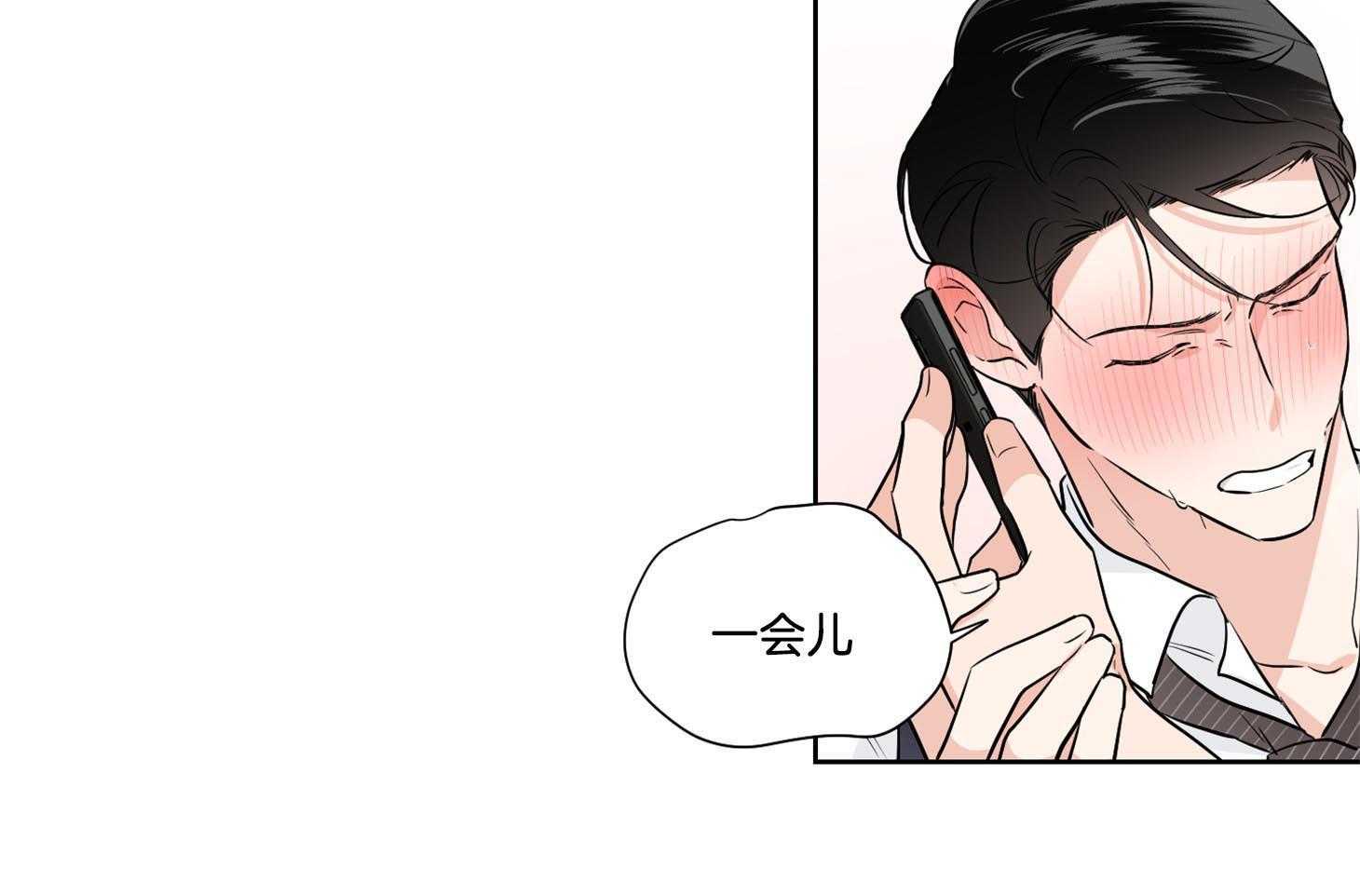 《Comeandtake》漫画最新章节第41话_只要不出声就没事免费下拉式在线观看章节第【7】张图片