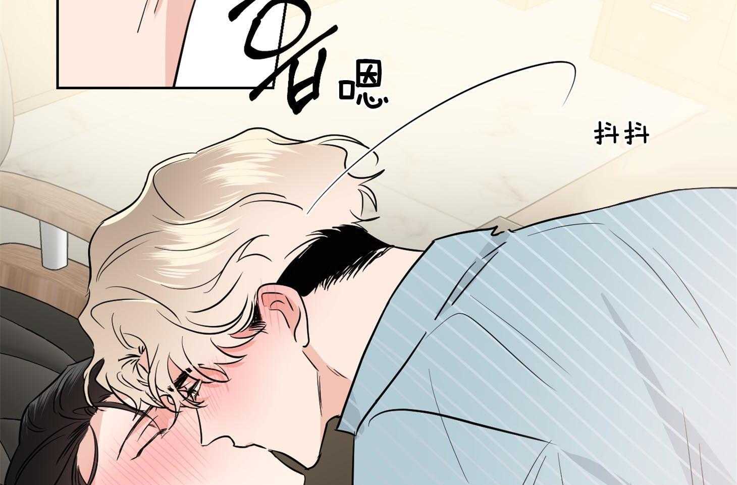 《Comeandtake》漫画最新章节第41话_只要不出声就没事免费下拉式在线观看章节第【3】张图片