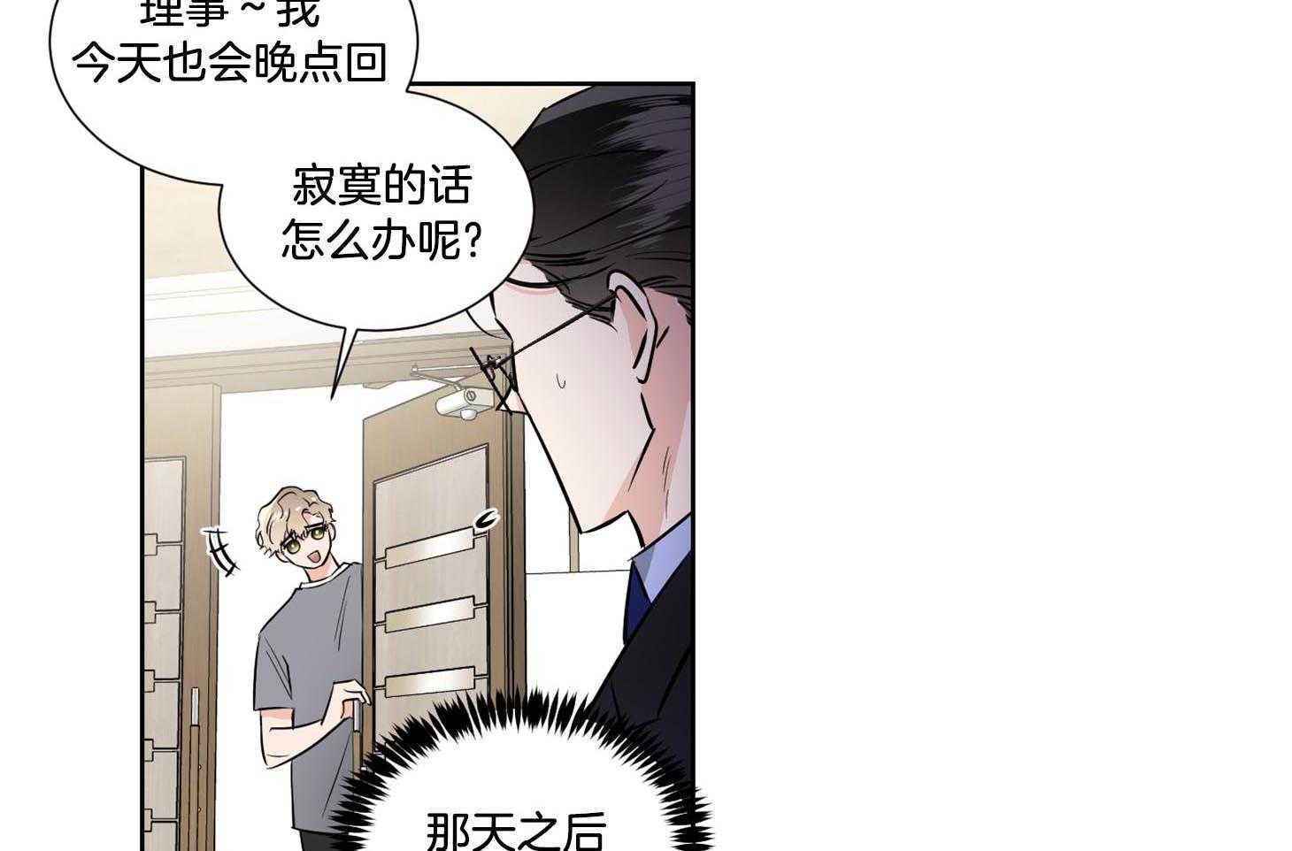 《Comeandtake》漫画最新章节第42话_他只是在固执免费下拉式在线观看章节第【24】张图片