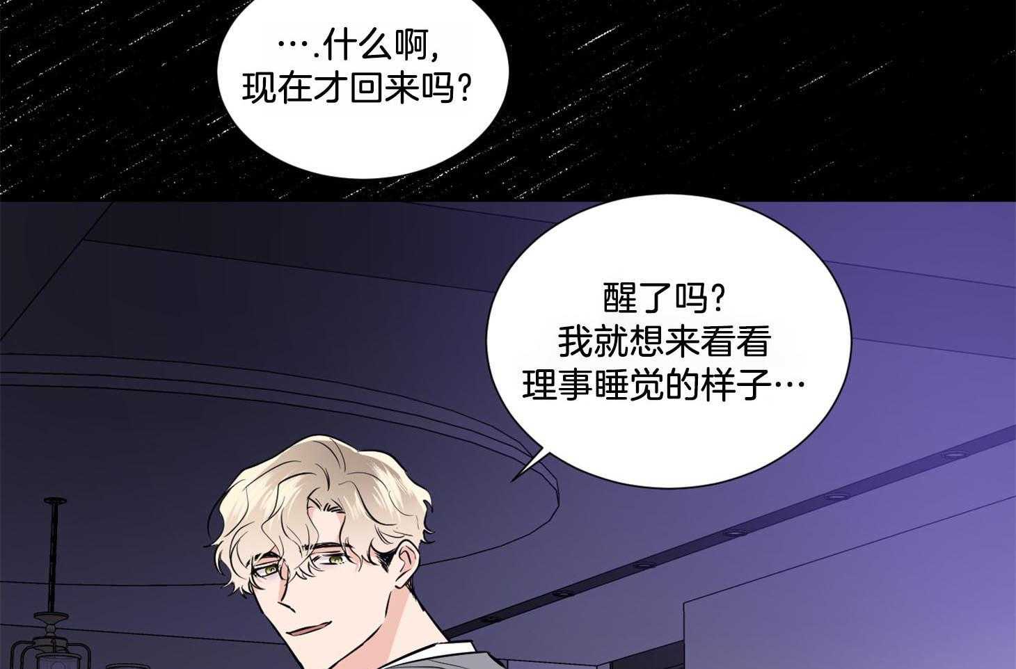 《Comeandtake》漫画最新章节第42话_他只是在固执免费下拉式在线观看章节第【20】张图片