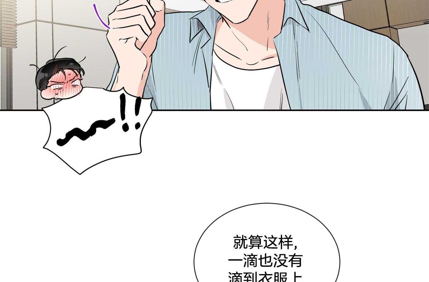 《Comeandtake》漫画最新章节第42话_他只是在固执免费下拉式在线观看章节第【32】张图片