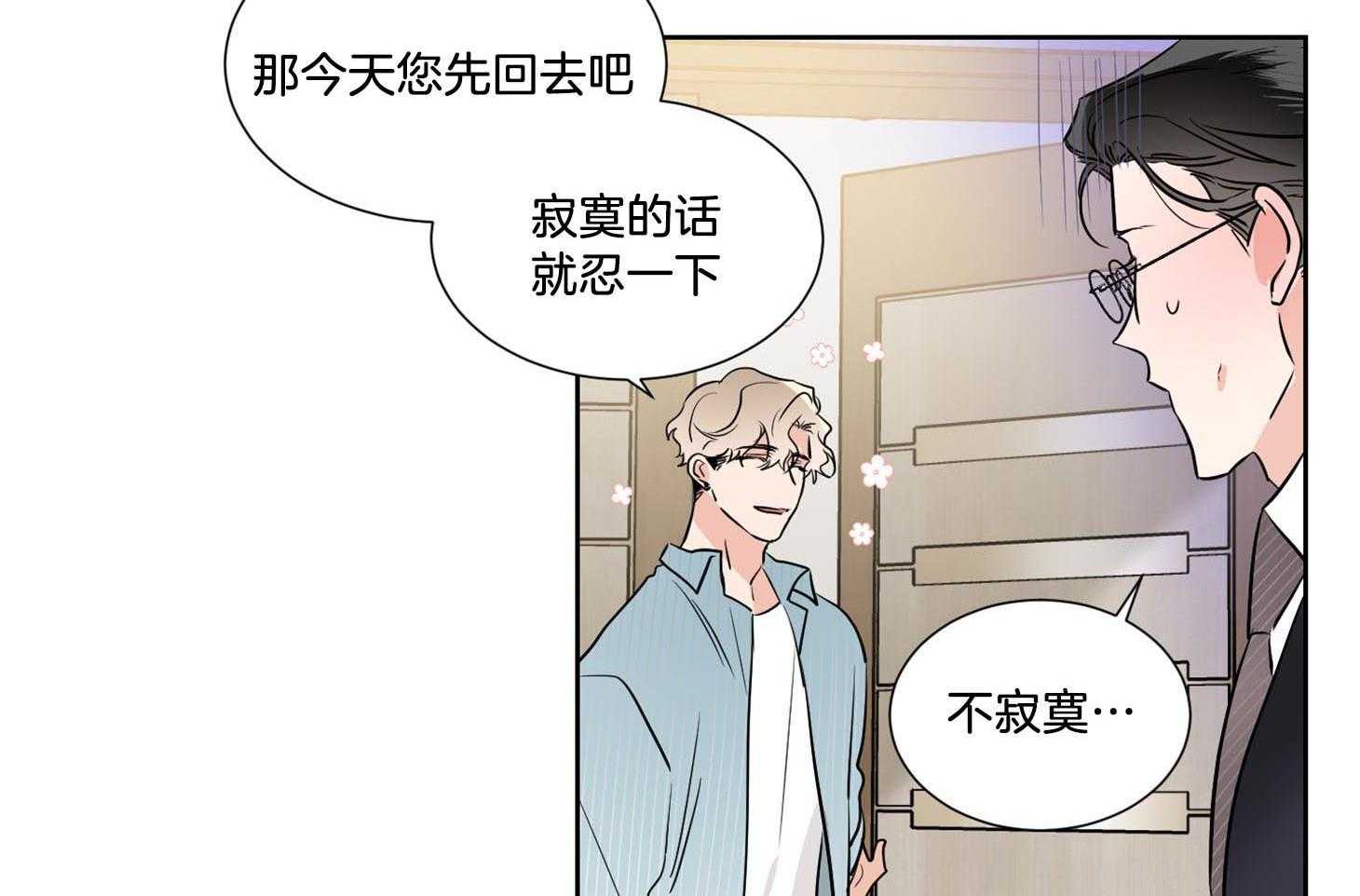 《Comeandtake》漫画最新章节第42话_他只是在固执免费下拉式在线观看章节第【29】张图片