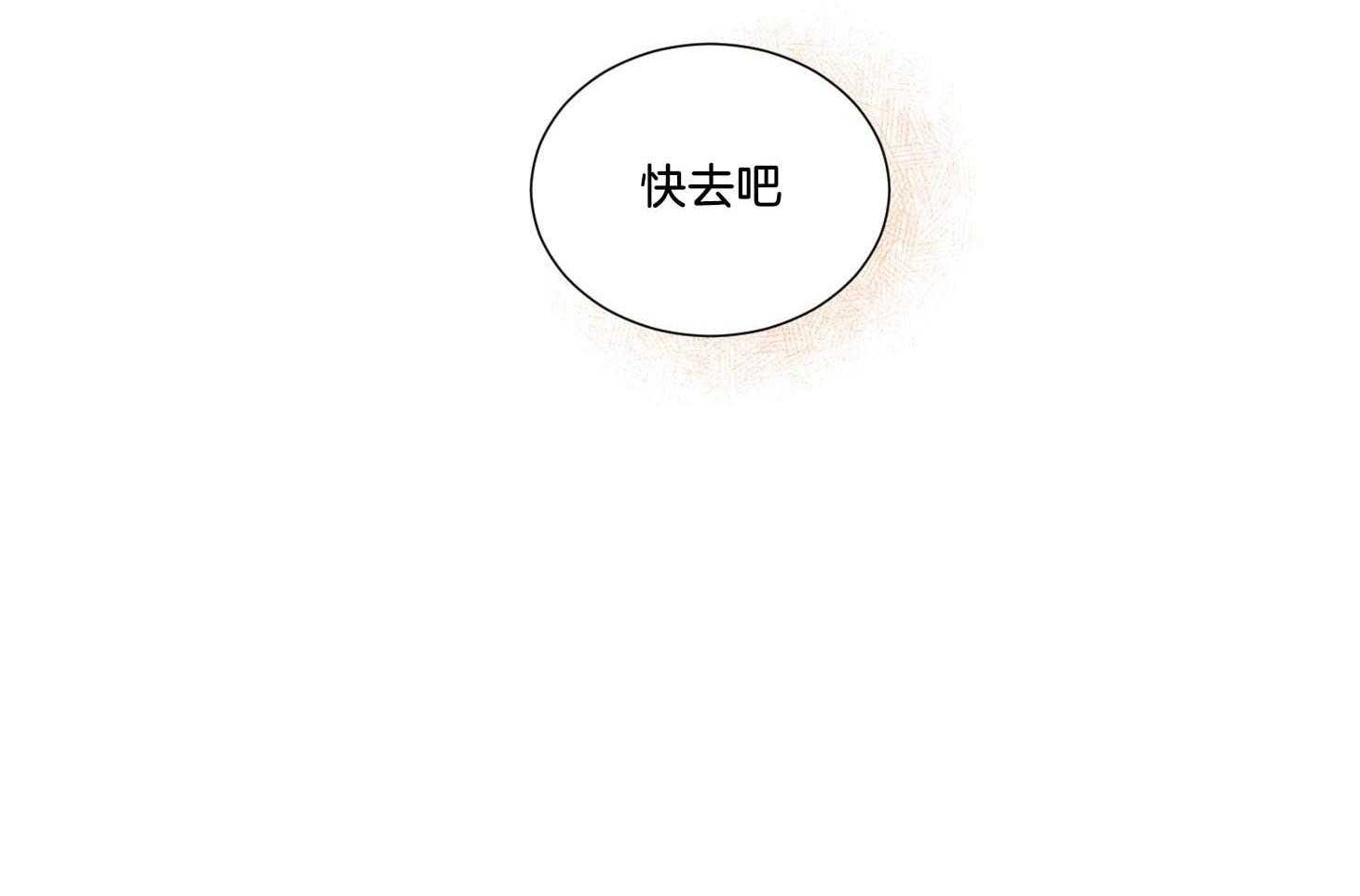 《Comeandtake》漫画最新章节第42话_他只是在固执免费下拉式在线观看章节第【27】张图片