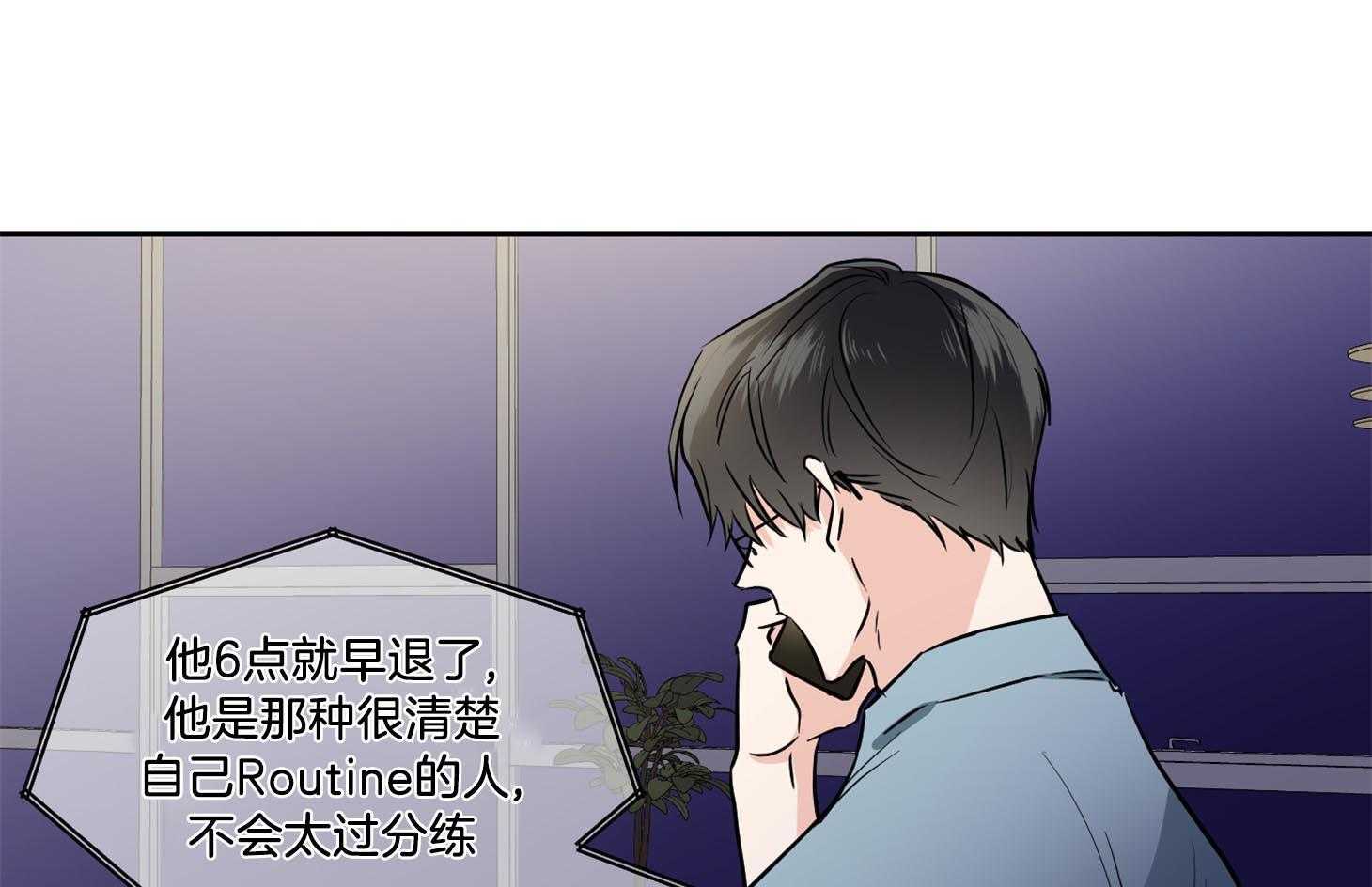 《Comeandtake》漫画最新章节第42话_他只是在固执免费下拉式在线观看章节第【6】张图片