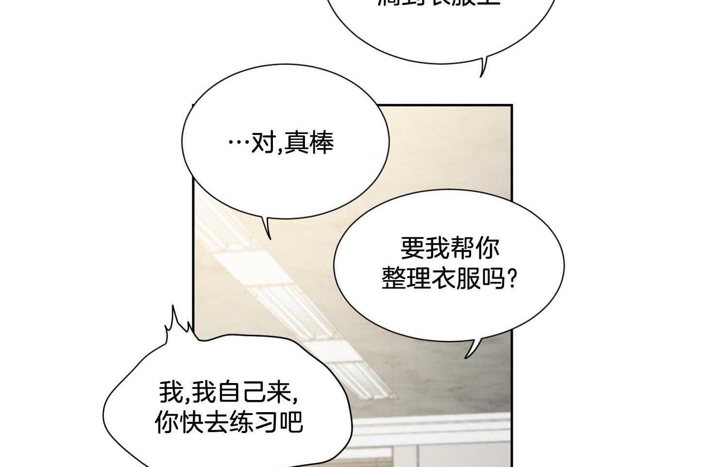 《Comeandtake》漫画最新章节第42话_他只是在固执免费下拉式在线观看章节第【31】张图片