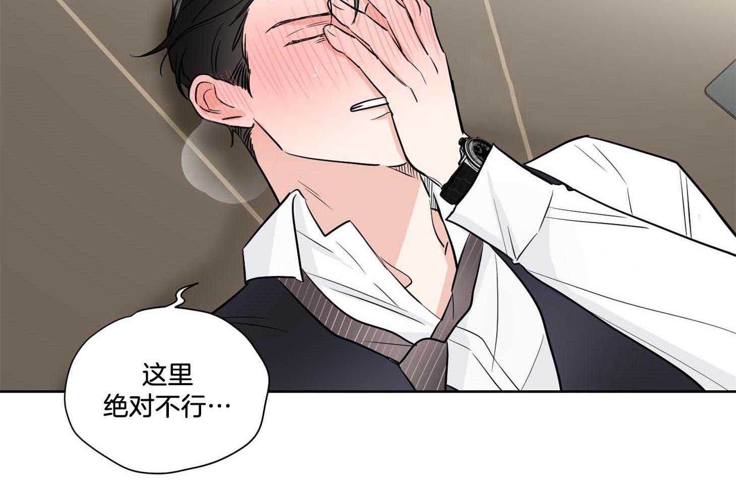 《Comeandtake》漫画最新章节第42话_他只是在固执免费下拉式在线观看章节第【34】张图片