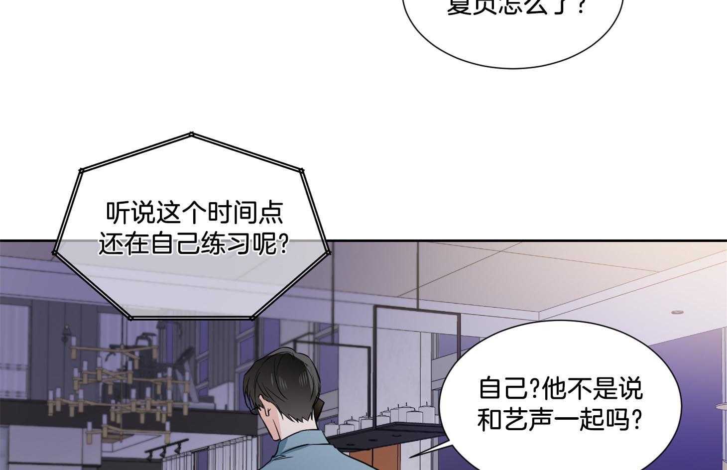 《Comeandtake》漫画最新章节第42话_他只是在固执免费下拉式在线观看章节第【8】张图片