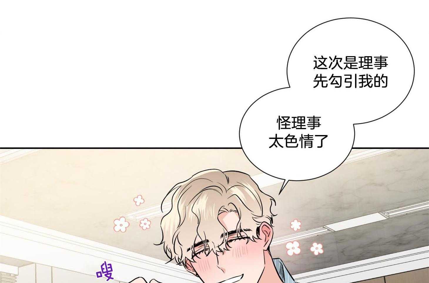 《Comeandtake》漫画最新章节第42话_他只是在固执免费下拉式在线观看章节第【33】张图片