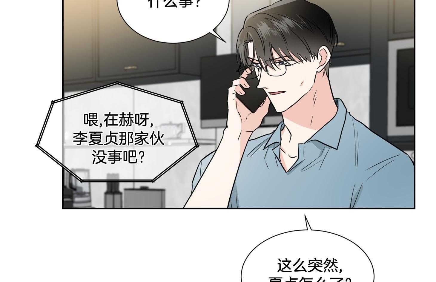 《Comeandtake》漫画最新章节第42话_他只是在固执免费下拉式在线观看章节第【9】张图片