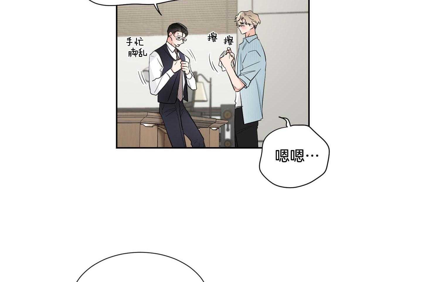 《Comeandtake》漫画最新章节第42话_他只是在固执免费下拉式在线观看章节第【30】张图片