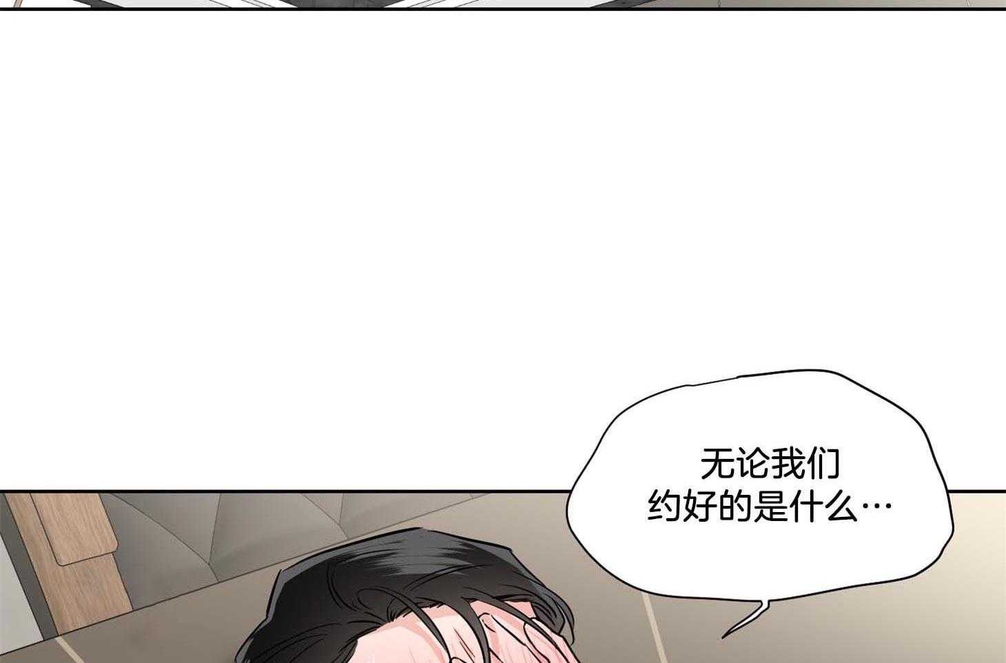 《Comeandtake》漫画最新章节第42话_他只是在固执免费下拉式在线观看章节第【35】张图片