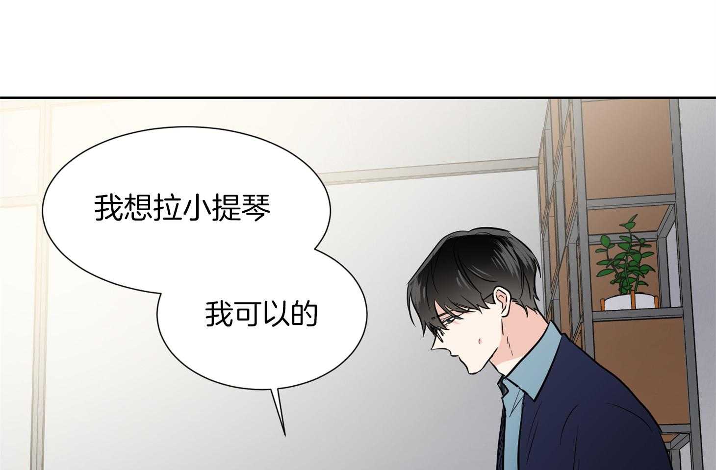 《Comeandtake》漫画最新章节第43话_不想再被集团左右免费下拉式在线观看章节第【9】张图片