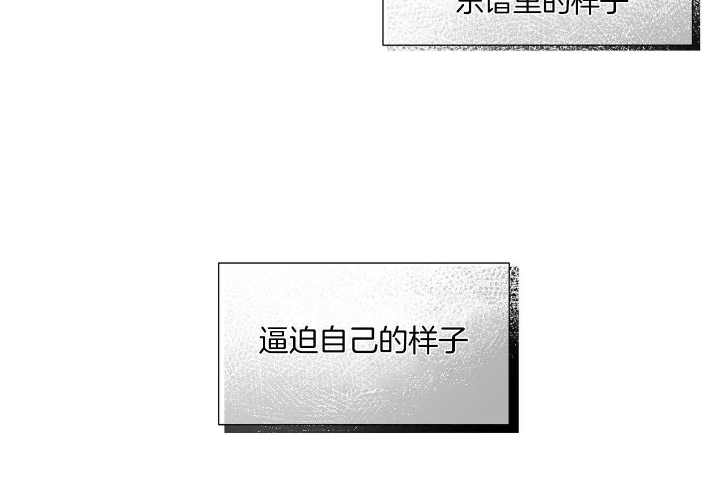 《Comeandtake》漫画最新章节第43话_不想再被集团左右免费下拉式在线观看章节第【33】张图片