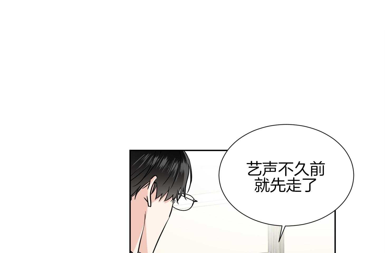 《Comeandtake》漫画最新章节第43话_不想再被集团左右免费下拉式在线观看章节第【23】张图片