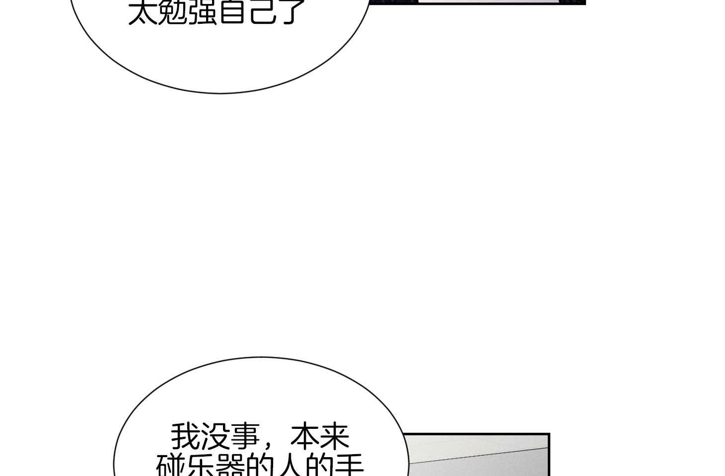 《Comeandtake》漫画最新章节第43话_不想再被集团左右免费下拉式在线观看章节第【16】张图片