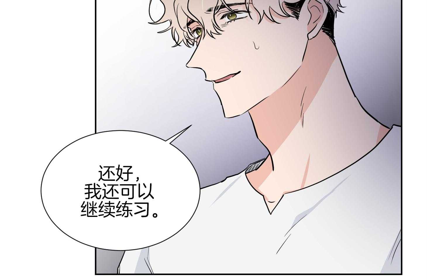 《Comeandtake》漫画最新章节第43话_不想再被集团左右免费下拉式在线观看章节第【13】张图片