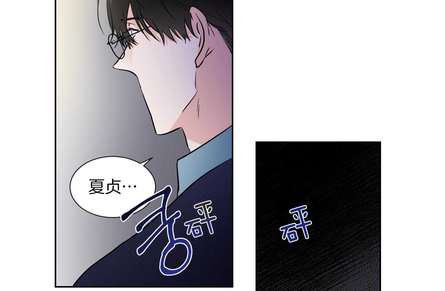 《Comeandtake》漫画最新章节第43话_不想再被集团左右免费下拉式在线观看章节第【39】张图片