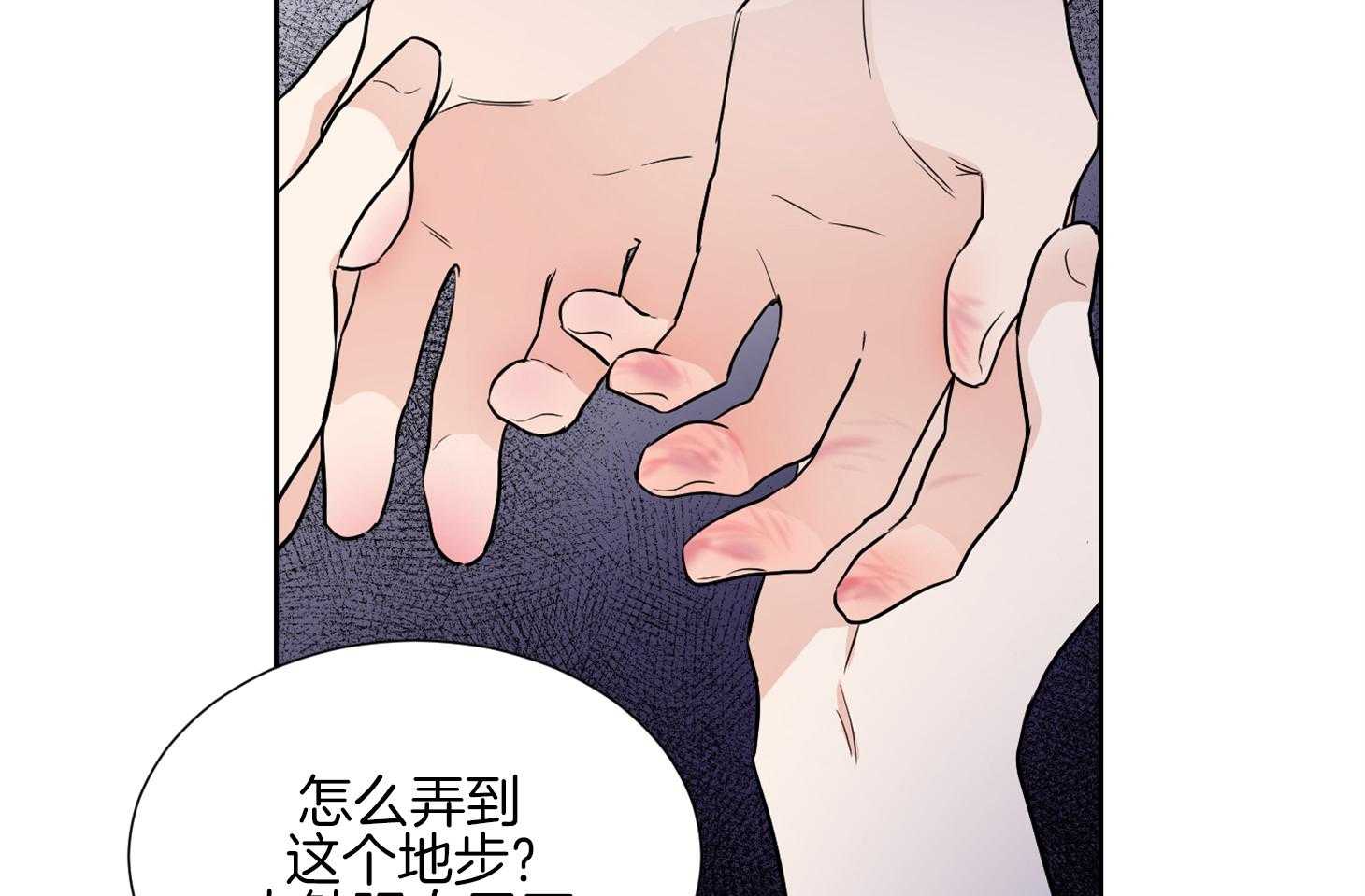 《Comeandtake》漫画最新章节第43话_不想再被集团左右免费下拉式在线观看章节第【17】张图片