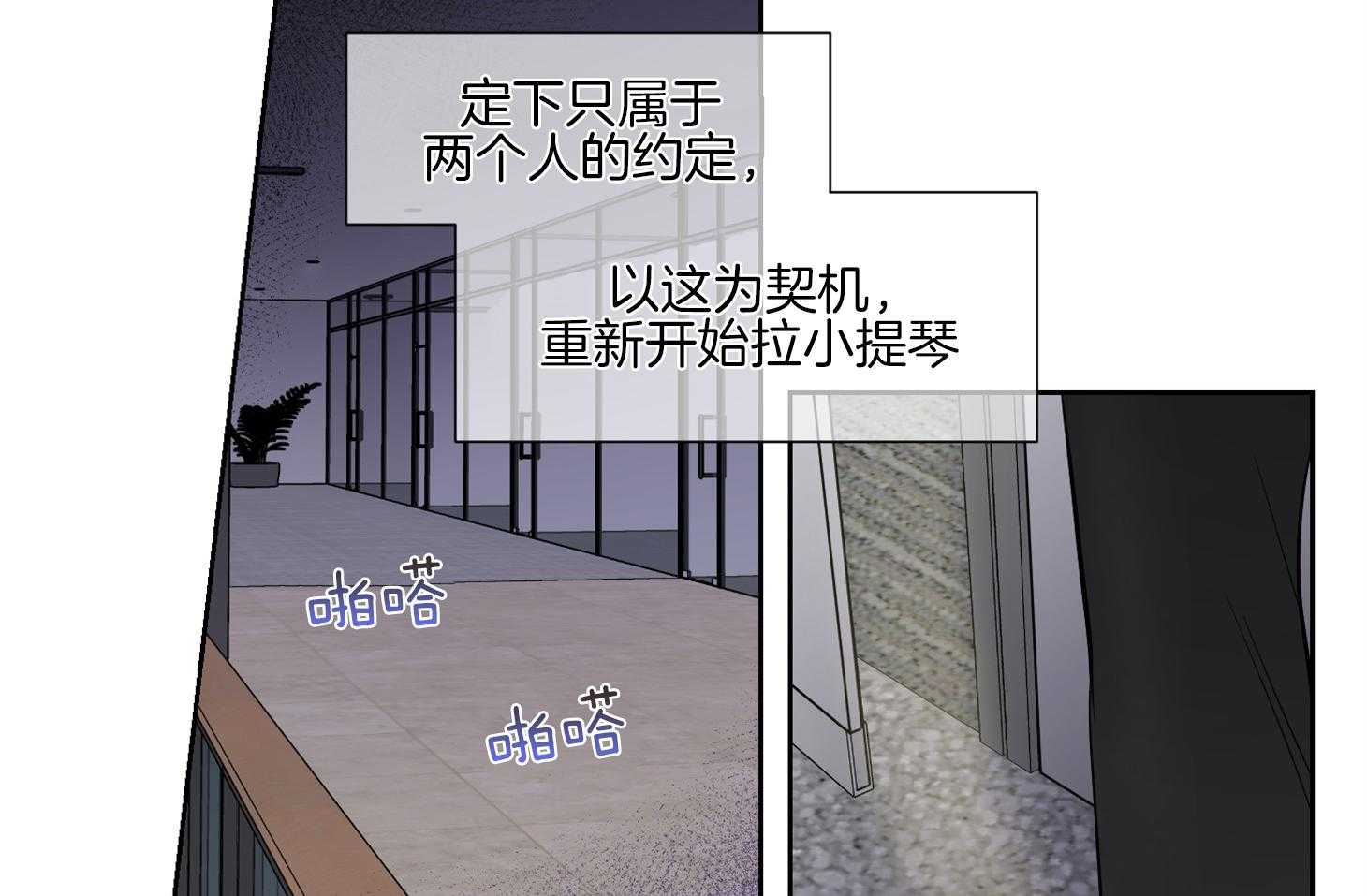 《Comeandtake》漫画最新章节第43话_不想再被集团左右免费下拉式在线观看章节第【43】张图片