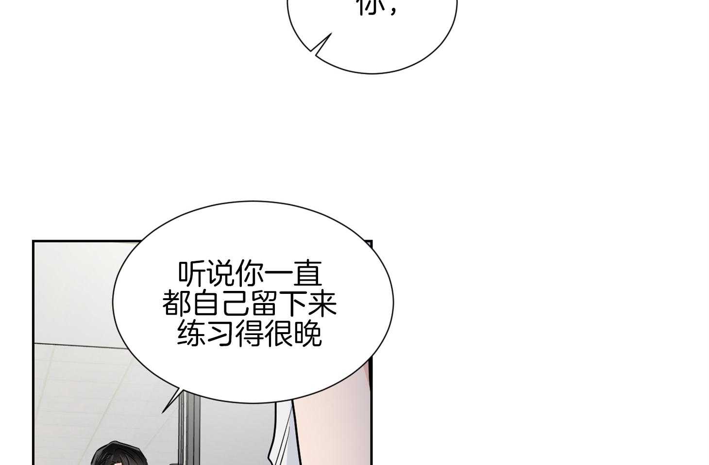 《Comeandtake》漫画最新章节第43话_不想再被集团左右免费下拉式在线观看章节第【21】张图片