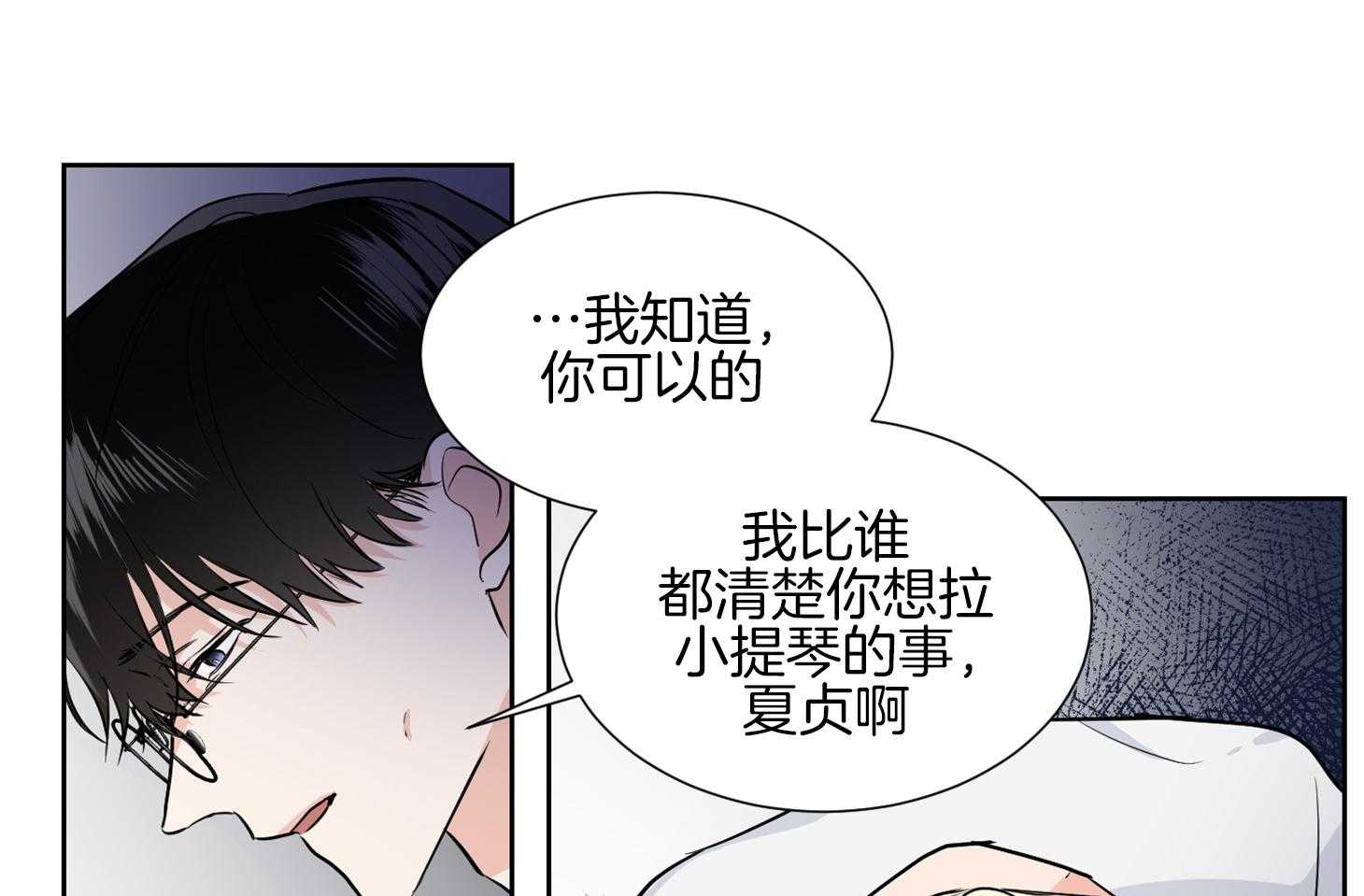 《Comeandtake》漫画最新章节第43话_不想再被集团左右免费下拉式在线观看章节第【7】张图片