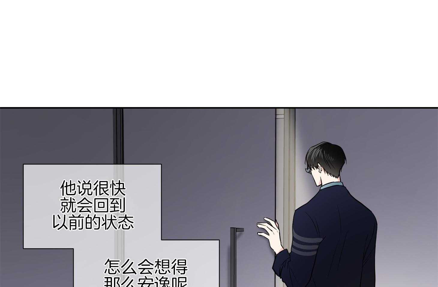 《Comeandtake》漫画最新章节第43话_不想再被集团左右免费下拉式在线观看章节第【41】张图片