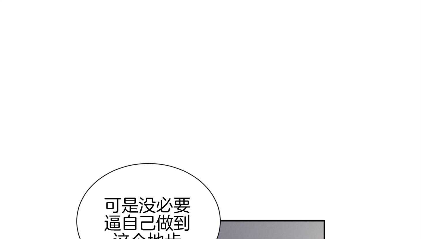 《Comeandtake》漫画最新章节第43话_不想再被集团左右免费下拉式在线观看章节第【5】张图片