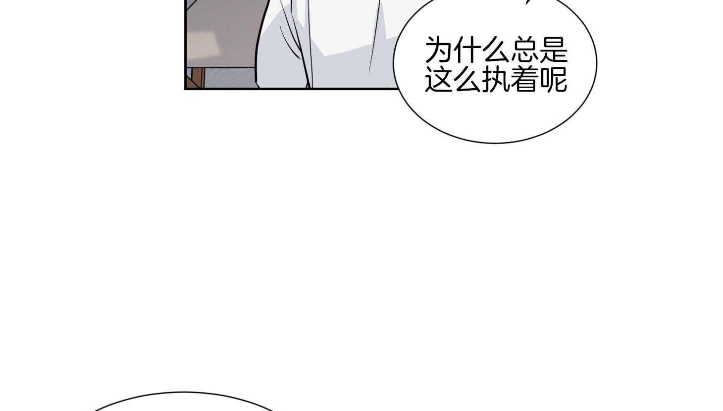 《Comeandtake》漫画最新章节第43话_不想再被集团左右免费下拉式在线观看章节第【3】张图片