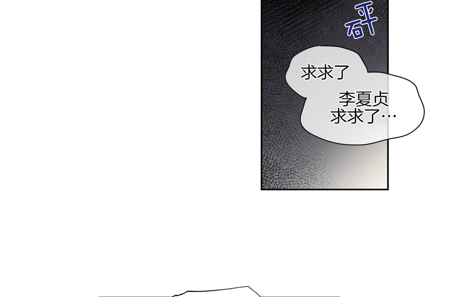 《Comeandtake》漫画最新章节第43话_不想再被集团左右免费下拉式在线观看章节第【38】张图片