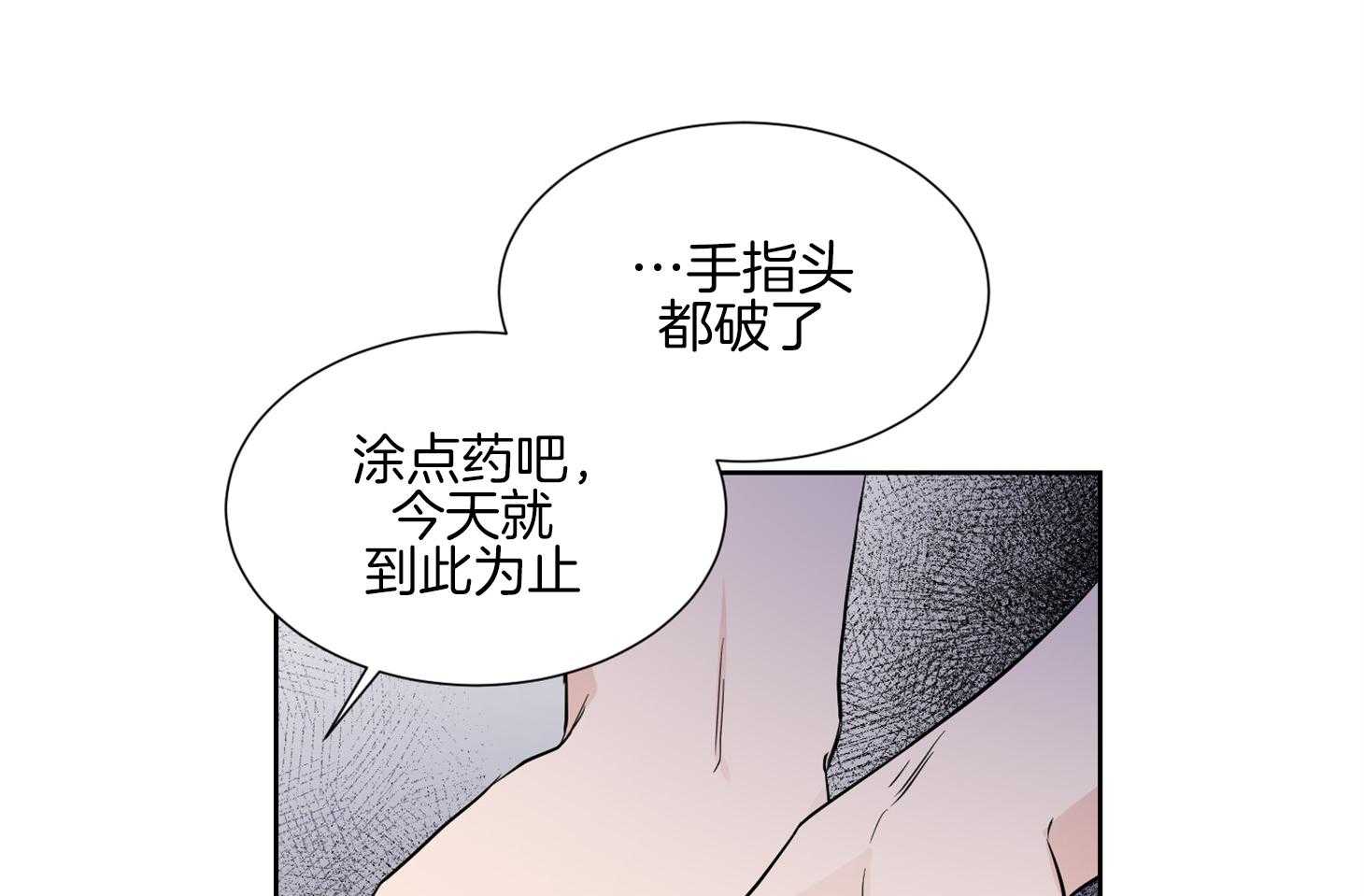 《Comeandtake》漫画最新章节第43话_不想再被集团左右免费下拉式在线观看章节第【18】张图片