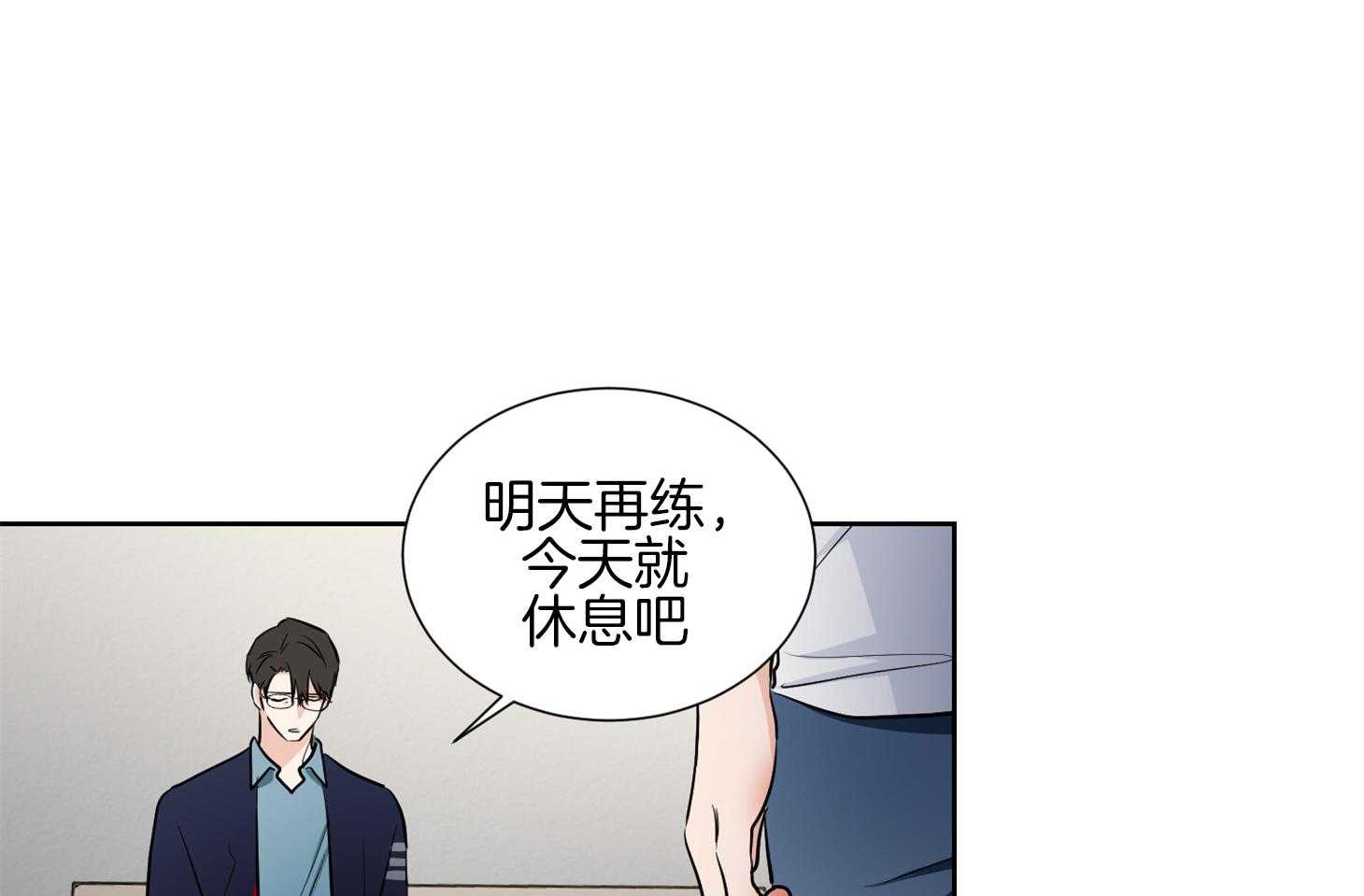 《Comeandtake》漫画最新章节第43话_不想再被集团左右免费下拉式在线观看章节第【12】张图片