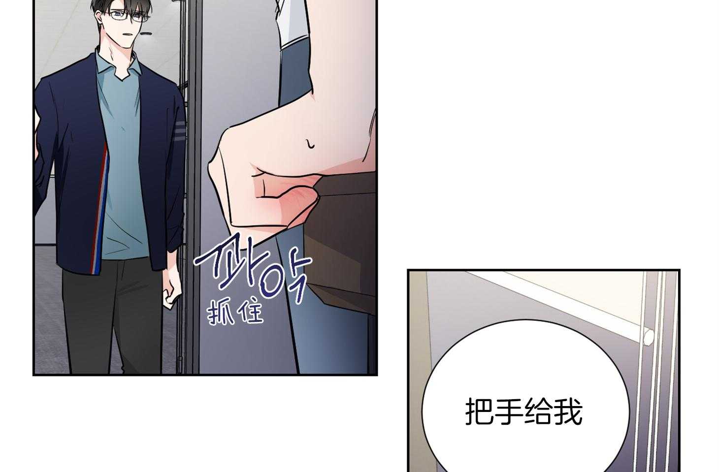 《Comeandtake》漫画最新章节第43话_不想再被集团左右免费下拉式在线观看章节第【20】张图片