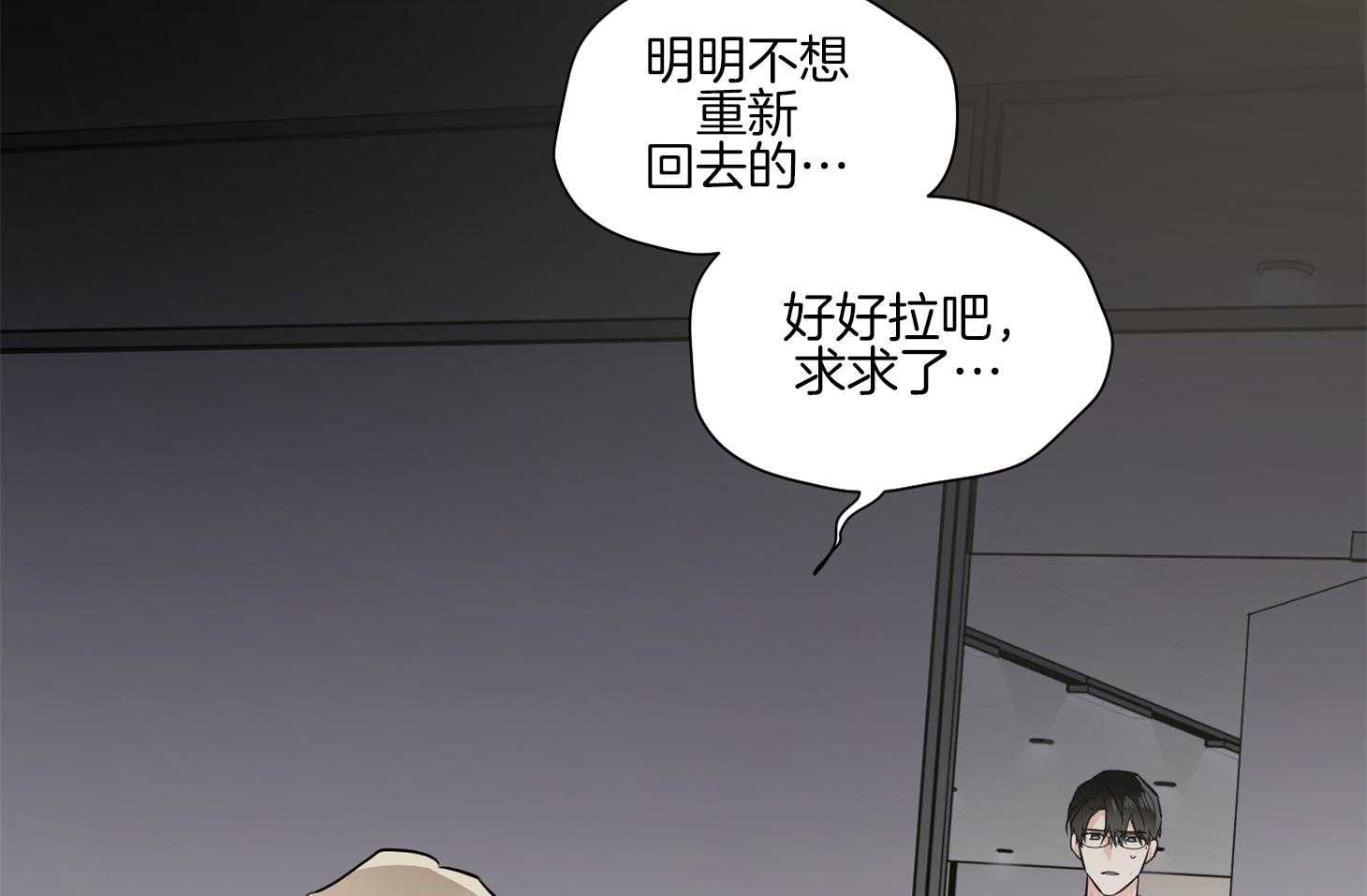 《Comeandtake》漫画最新章节第43话_不想再被集团左右免费下拉式在线观看章节第【35】张图片