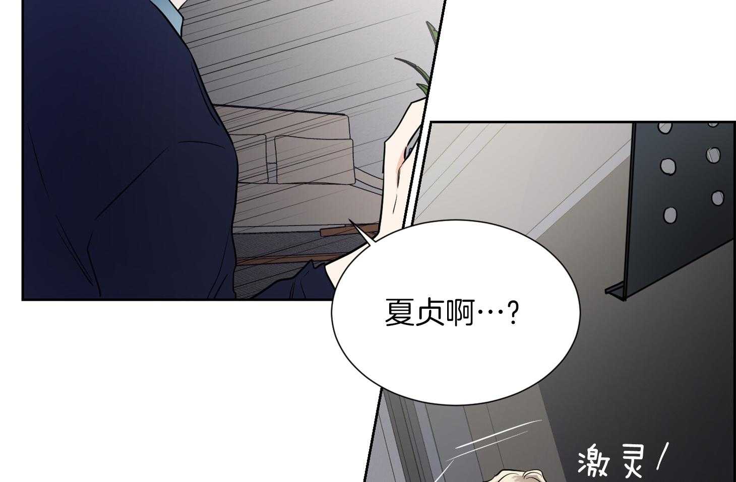 《Comeandtake》漫画最新章节第43话_不想再被集团左右免费下拉式在线观看章节第【31】张图片