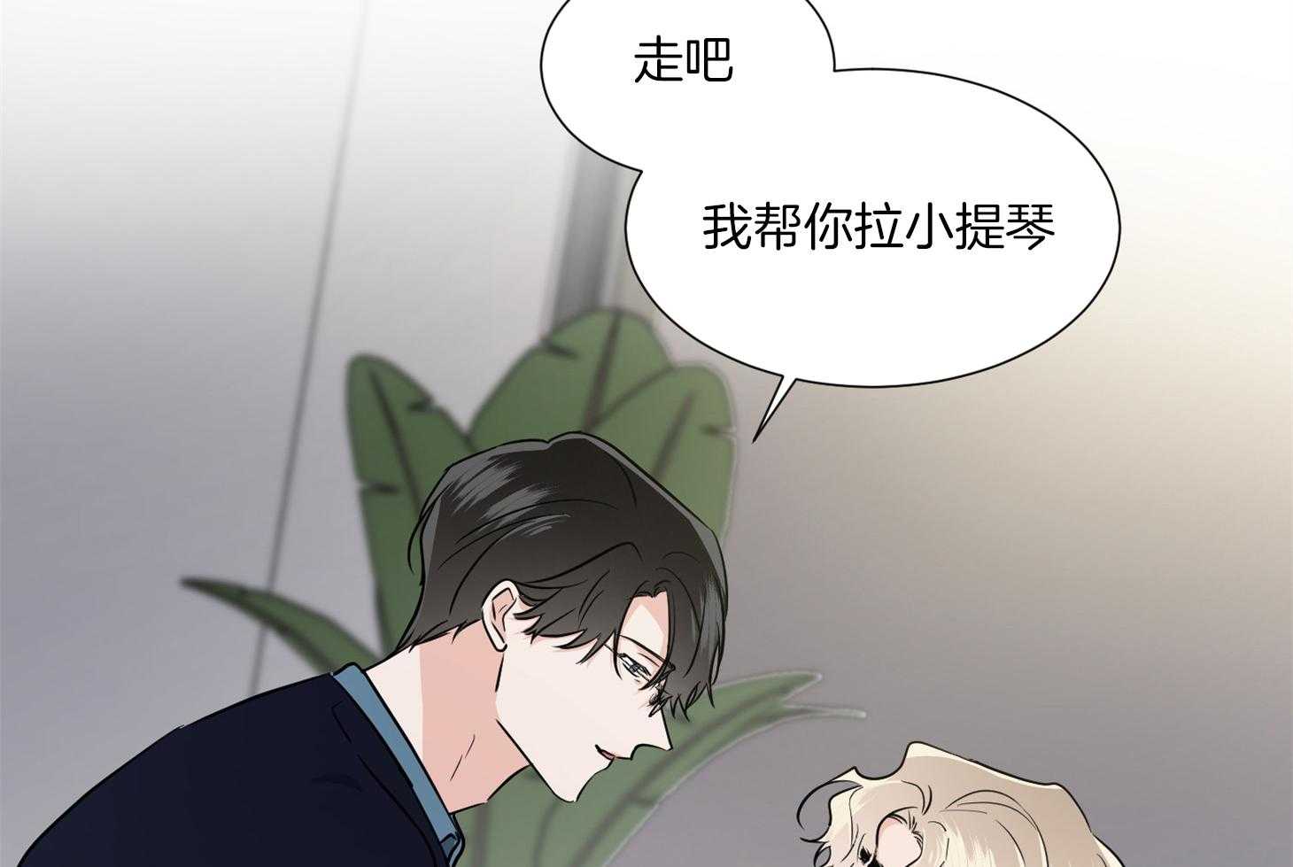 《Comeandtake》漫画最新章节第45话_练习免费下拉式在线观看章节第【41】张图片