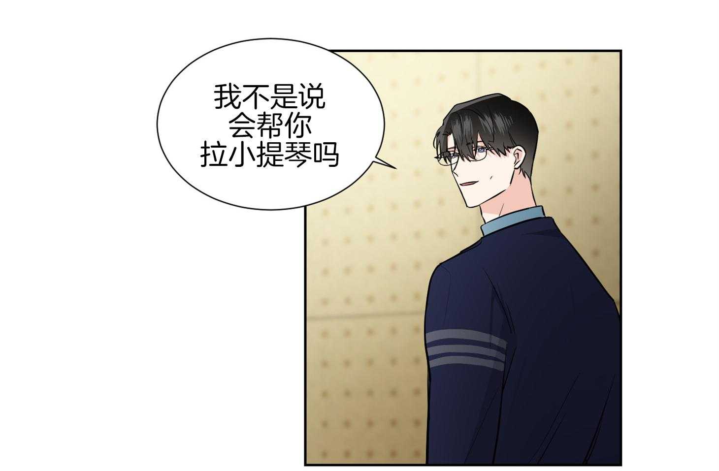 《Comeandtake》漫画最新章节第45话_练习免费下拉式在线观看章节第【32】张图片