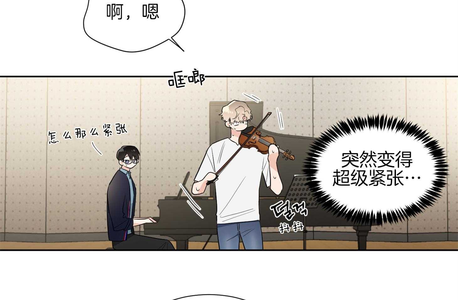 《Comeandtake》漫画最新章节第45话_练习免费下拉式在线观看章节第【23】张图片