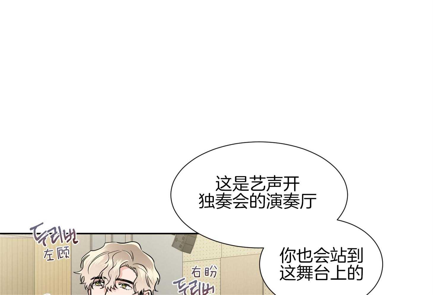 《Comeandtake》漫画最新章节第45话_练习免费下拉式在线观看章节第【34】张图片