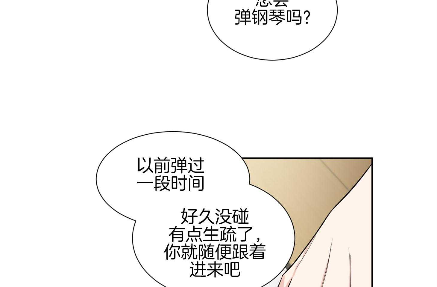 《Comeandtake》漫画最新章节第45话_练习免费下拉式在线观看章节第【28】张图片