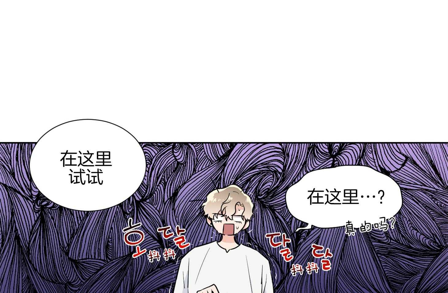 《Comeandtake》漫画最新章节第45话_练习免费下拉式在线观看章节第【31】张图片