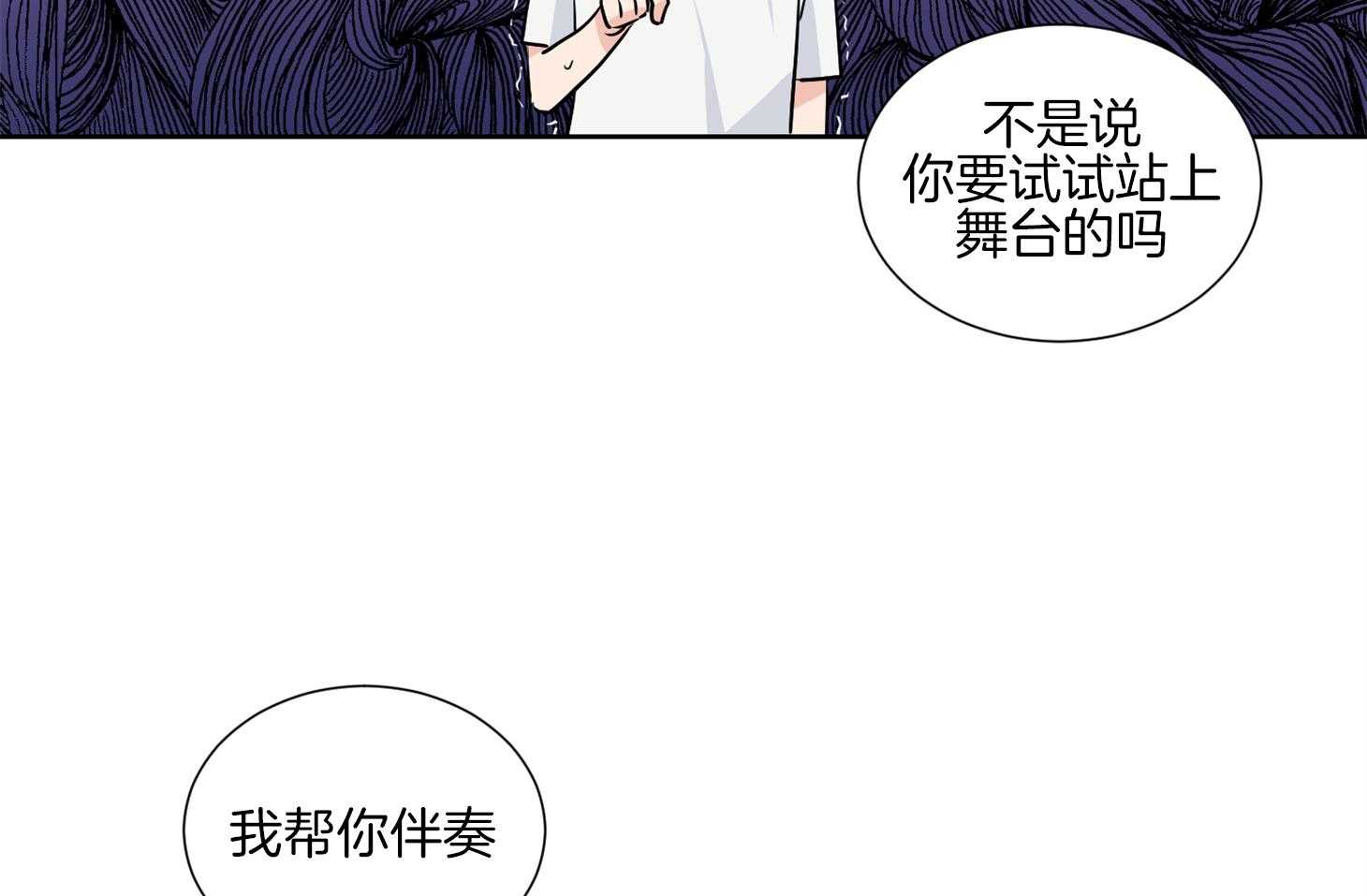 《Comeandtake》漫画最新章节第45话_练习免费下拉式在线观看章节第【30】张图片