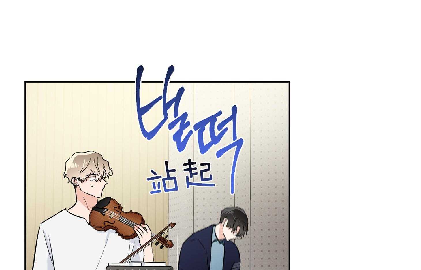 《Comeandtake》漫画最新章节第45话_练习免费下拉式在线观看章节第【9】张图片