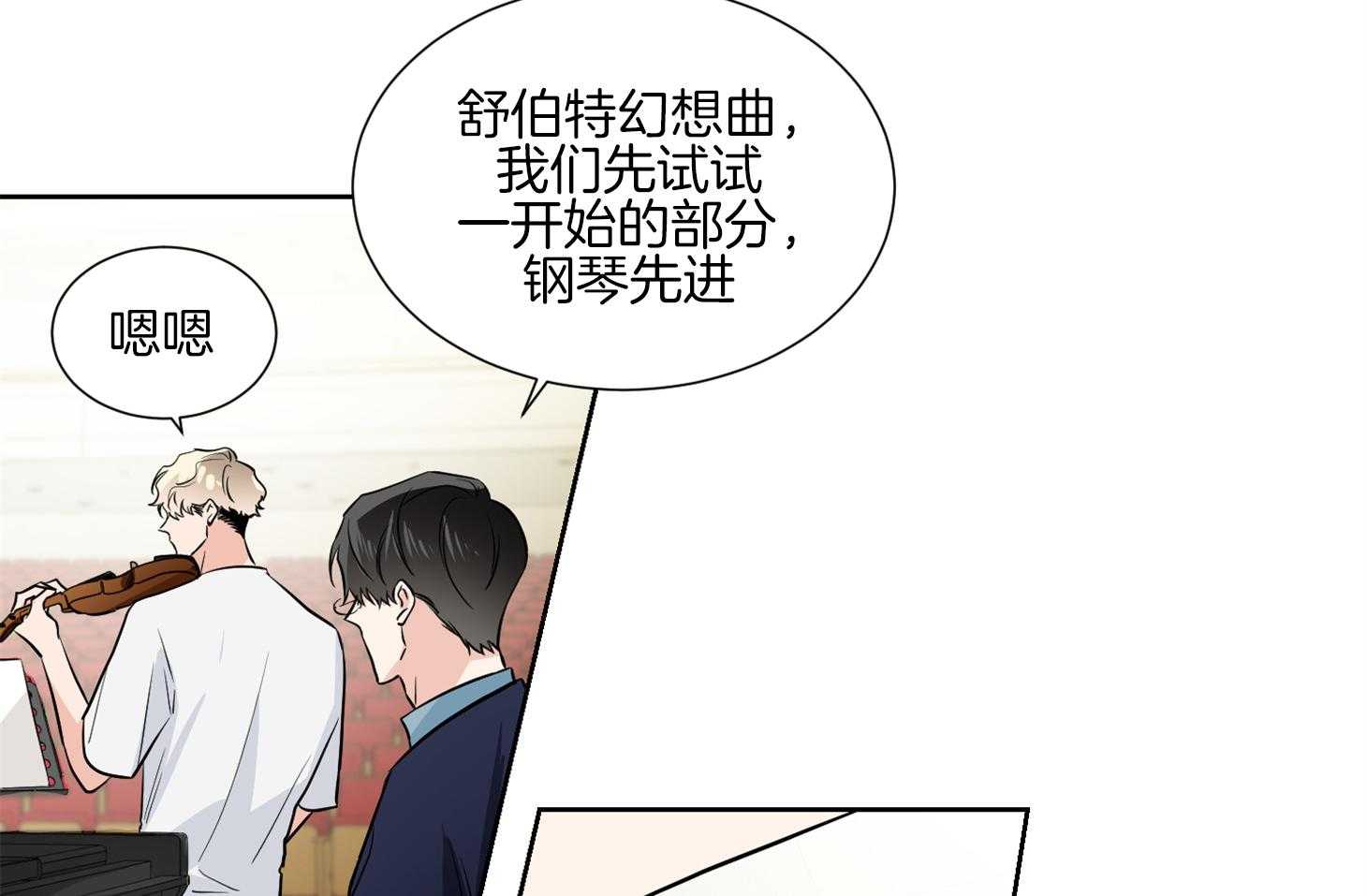 《Comeandtake》漫画最新章节第45话_练习免费下拉式在线观看章节第【22】张图片