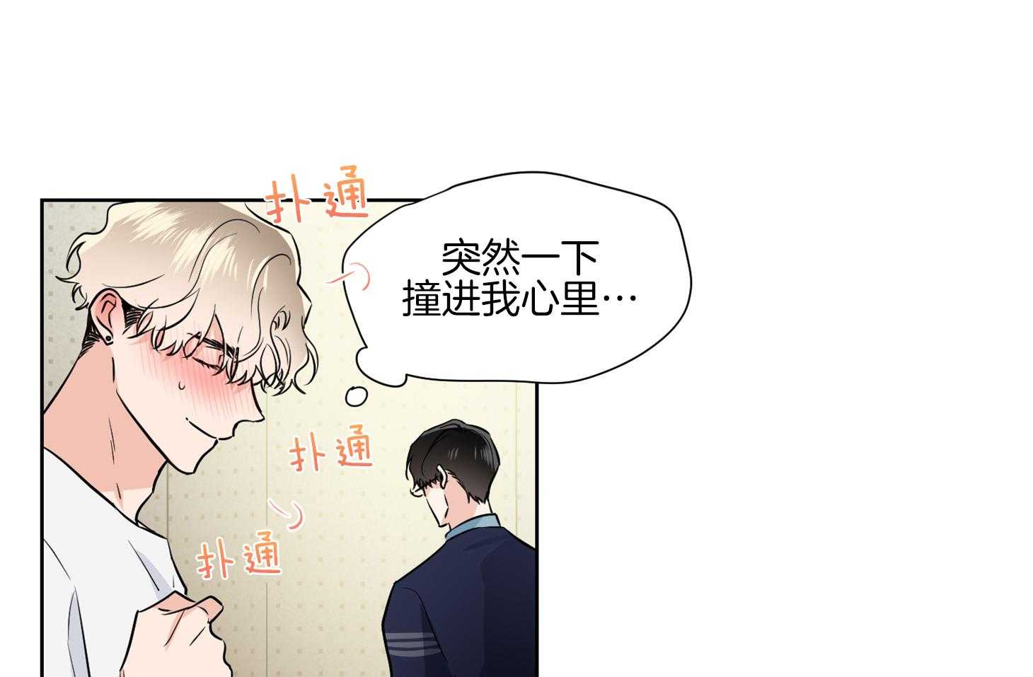 《Comeandtake》漫画最新章节第46话_请给我机会免费下拉式在线观看章节第【41】张图片