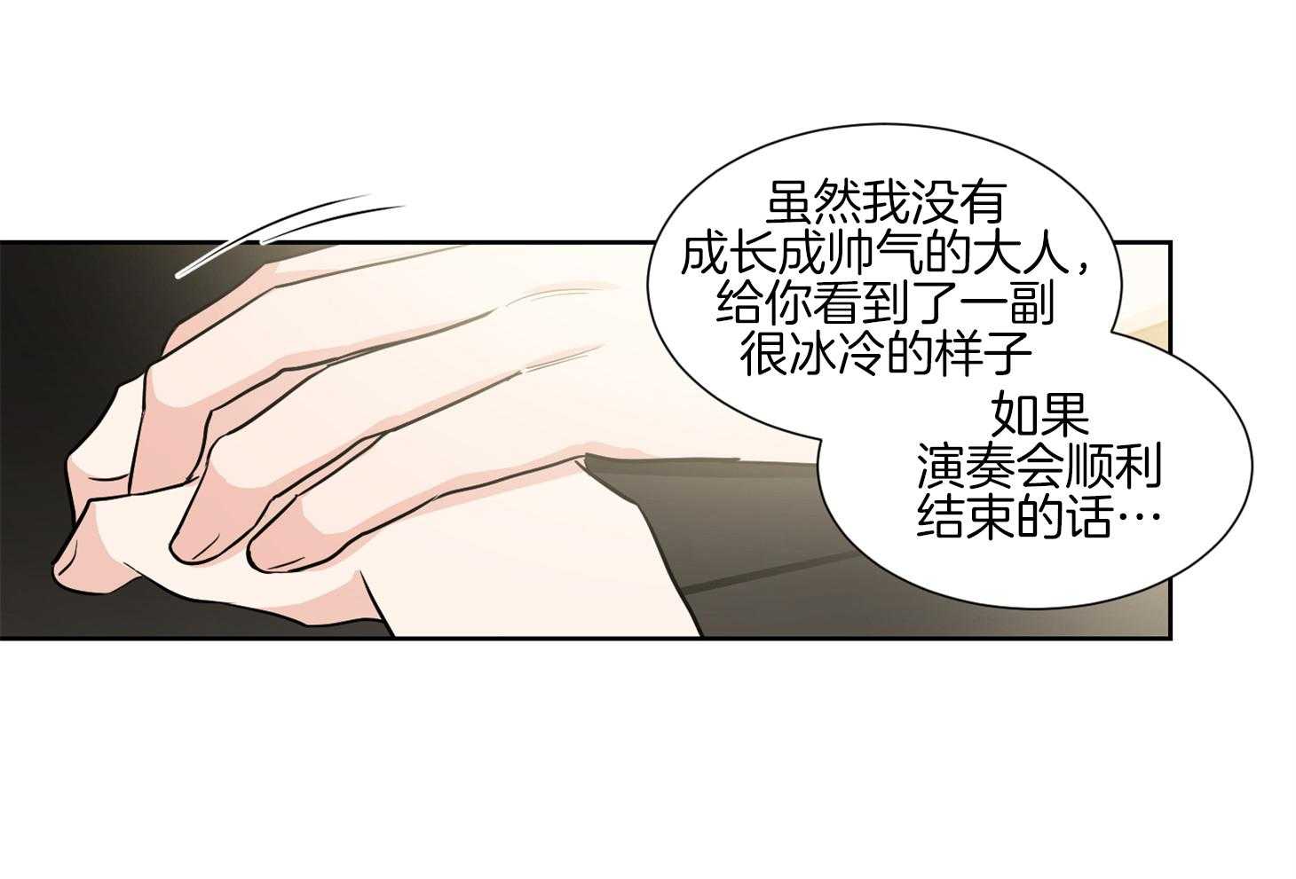 《Comeandtake》漫画最新章节第46话_请给我机会免费下拉式在线观看章节第【4】张图片