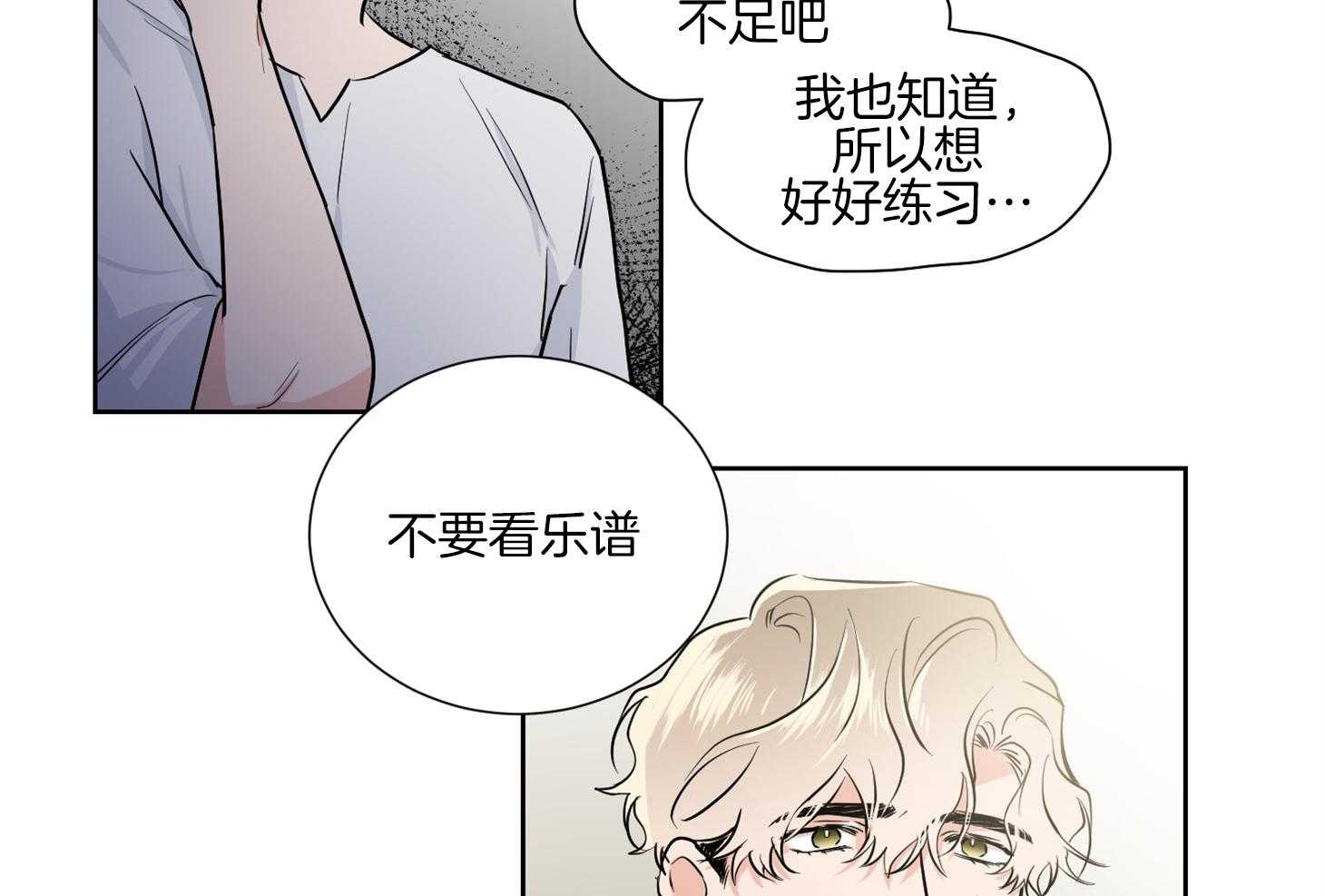 《Comeandtake》漫画最新章节第46话_请给我机会免费下拉式在线观看章节第【62】张图片