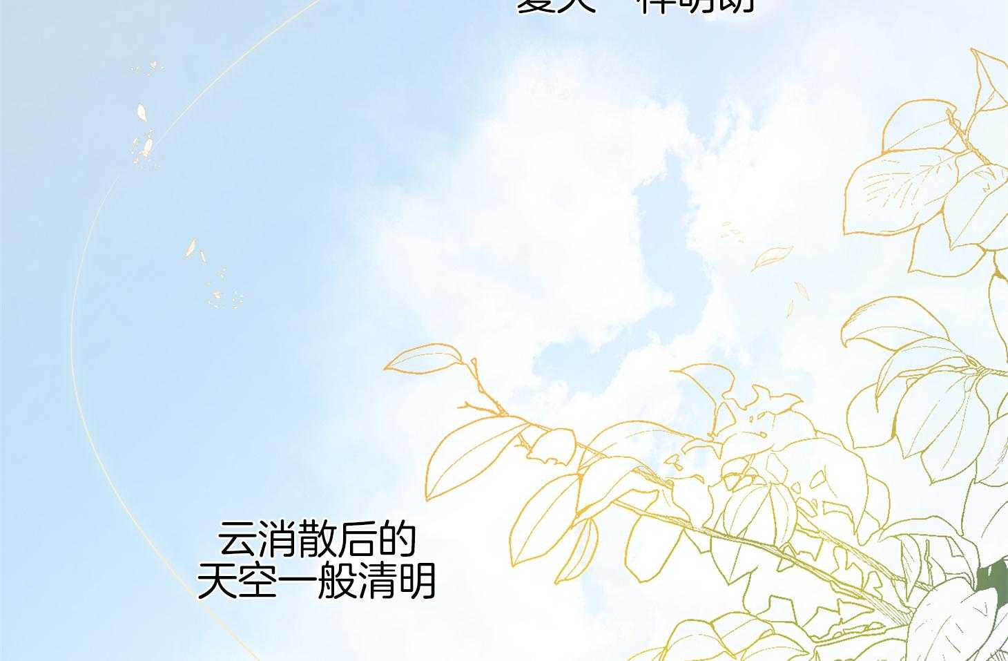 《Comeandtake》漫画最新章节第46话_请给我机会免费下拉式在线观看章节第【23】张图片